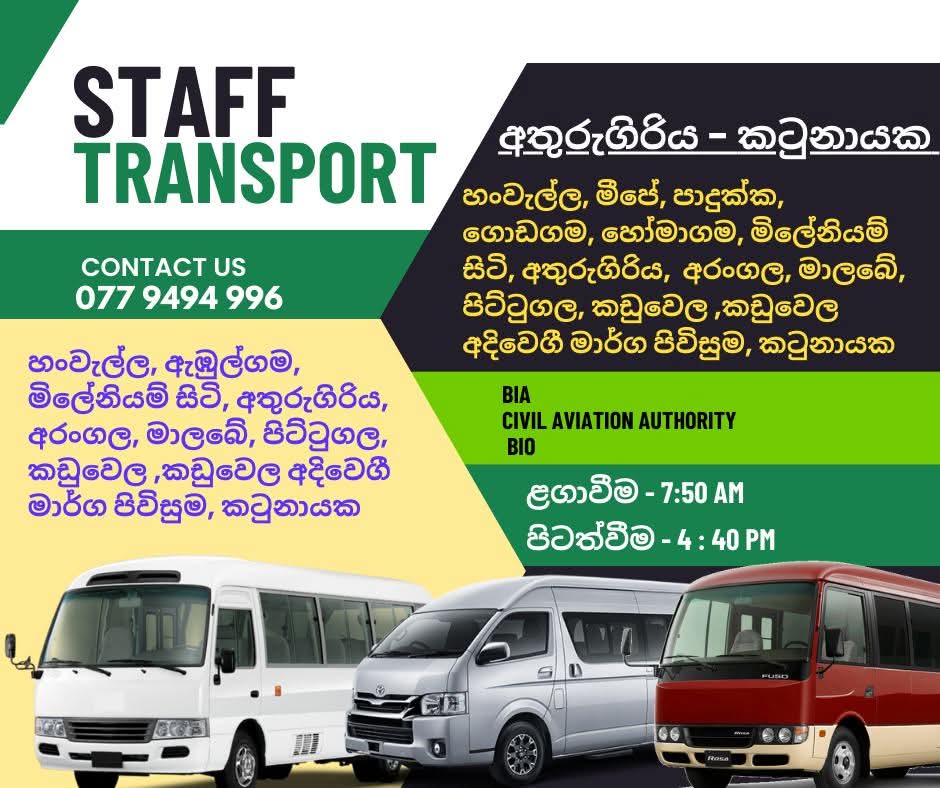 Staff Transport (Athurugiriya - Katunayaka)